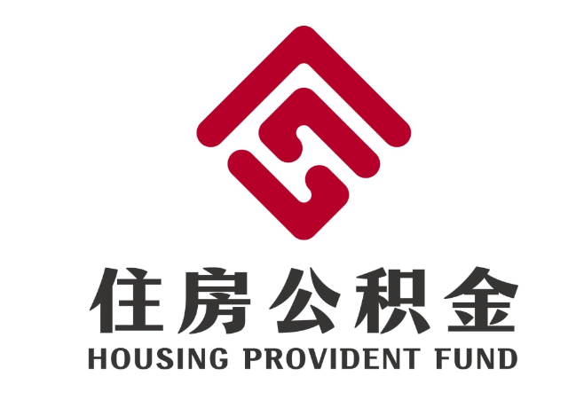 凤翔住房公积金代提